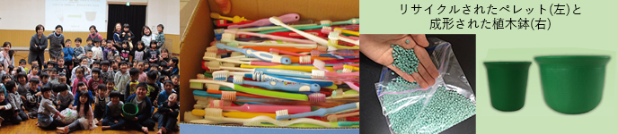 歯ブラシをリサイクルすると何になる？