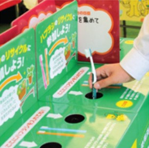 歯ブラシはどこで回収しているの？