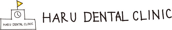 はる歯科クリニックロゴ