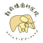 新前橋歯科医院