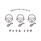 アトリエ ミクチ